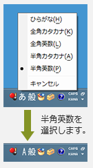 入力モード